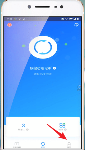 《QQ同步助手》备份照片方法