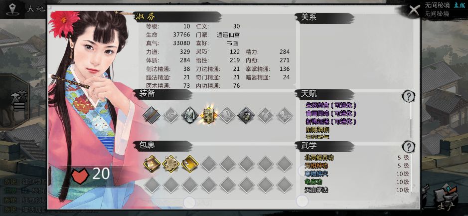 《我的侠客》银块获取位置介绍