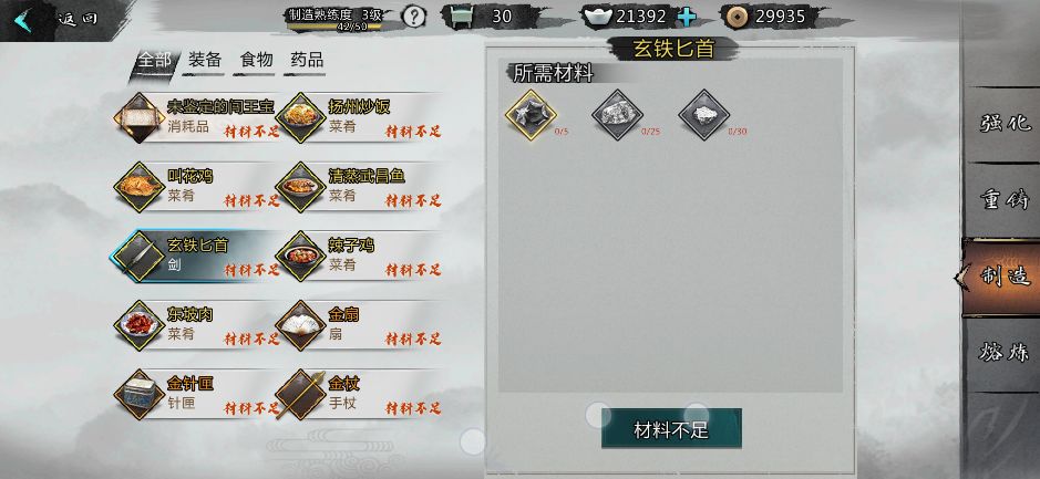 《我的侠客》银块获取位置介绍