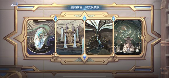《王者荣耀》碑画顺序介绍
