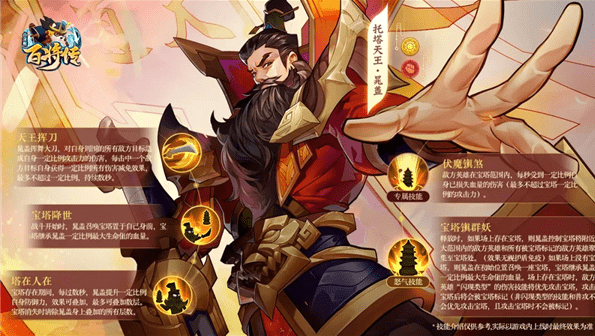 《小浣熊百将传》晁盖技能强度分析