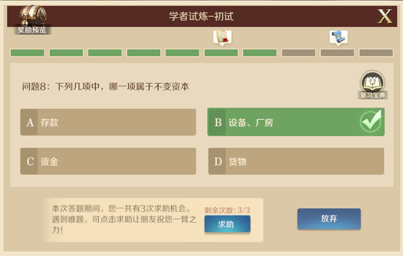 文明与征服资源获取攻略