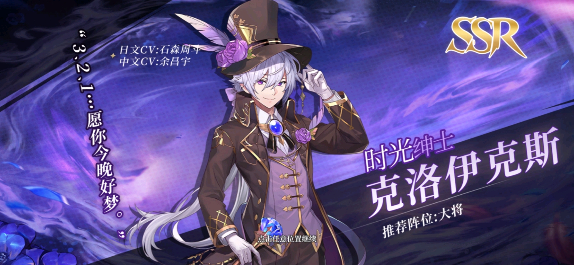 《终焉誓约》星海试炼挑战打法攻略
