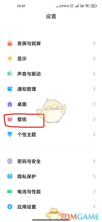 小米12超级壁纸设置方法