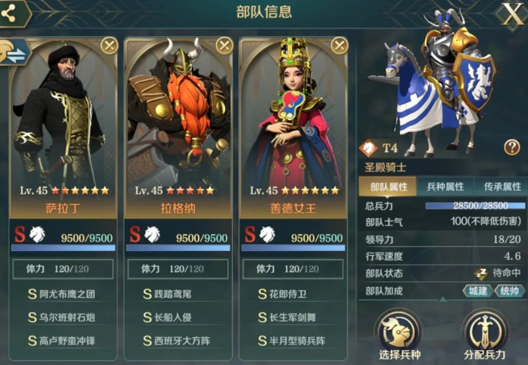 《文明与征服》善德女王突击队玩法攻略