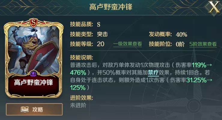 《文明与征服》善德女王突击队玩法攻略