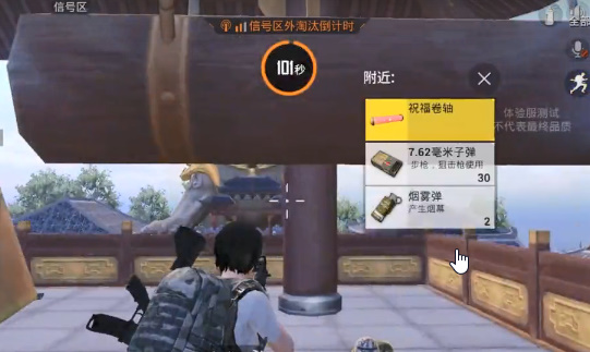 《和平精英》祝福卷轴作用介绍
