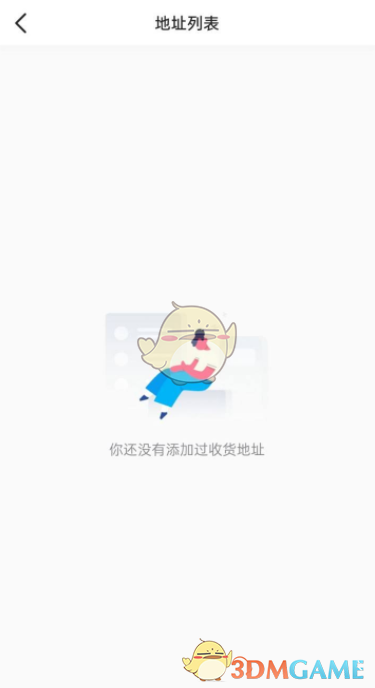 《抖音极速版》购物地址修改方法