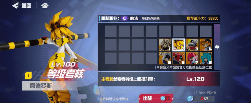 《凹凸世界》100级到120级等级考核通关攻略