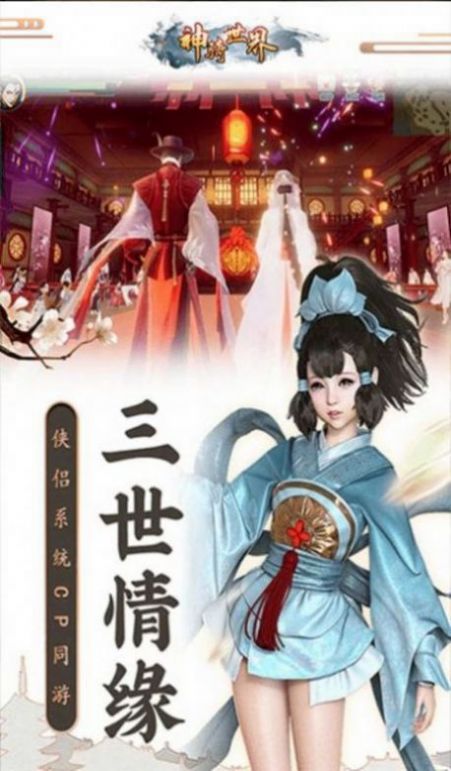 绿色武侠手游正式版