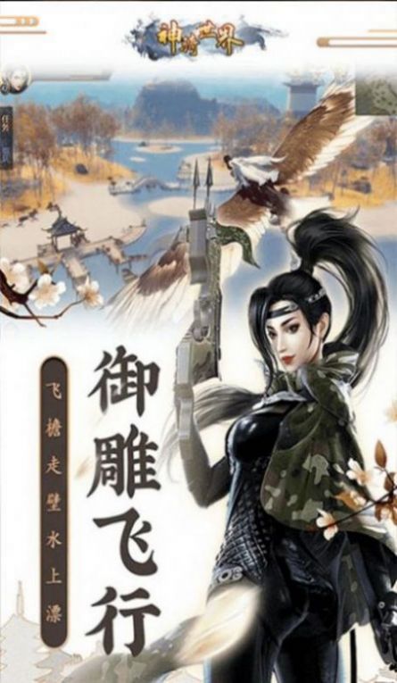 绿色武侠手游正式版