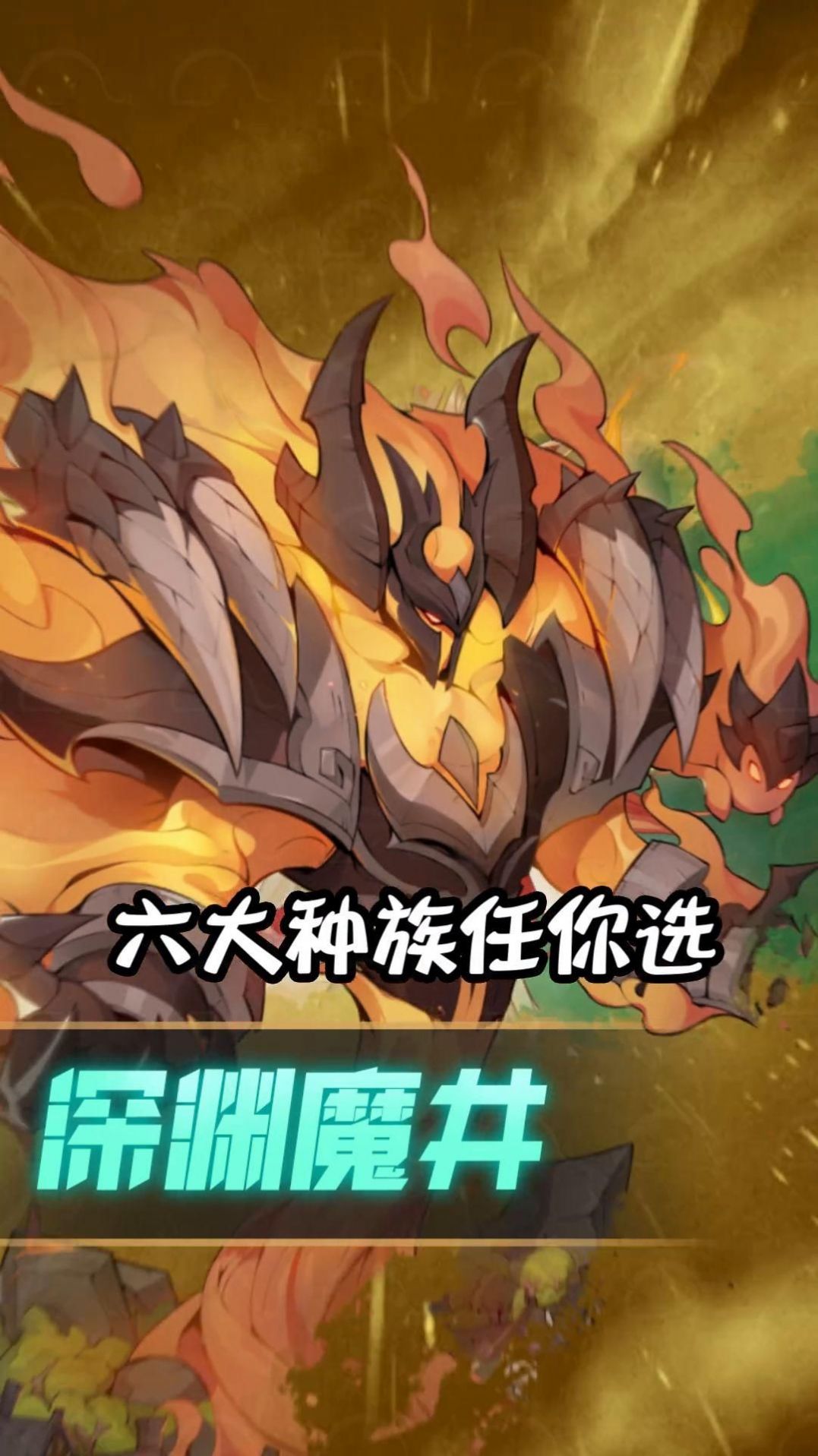 英雄争霸战手游正式版