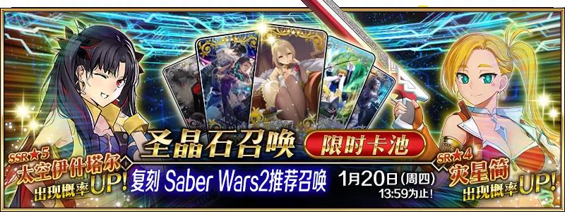 《FGO》太空伊什塔尔抽取建议