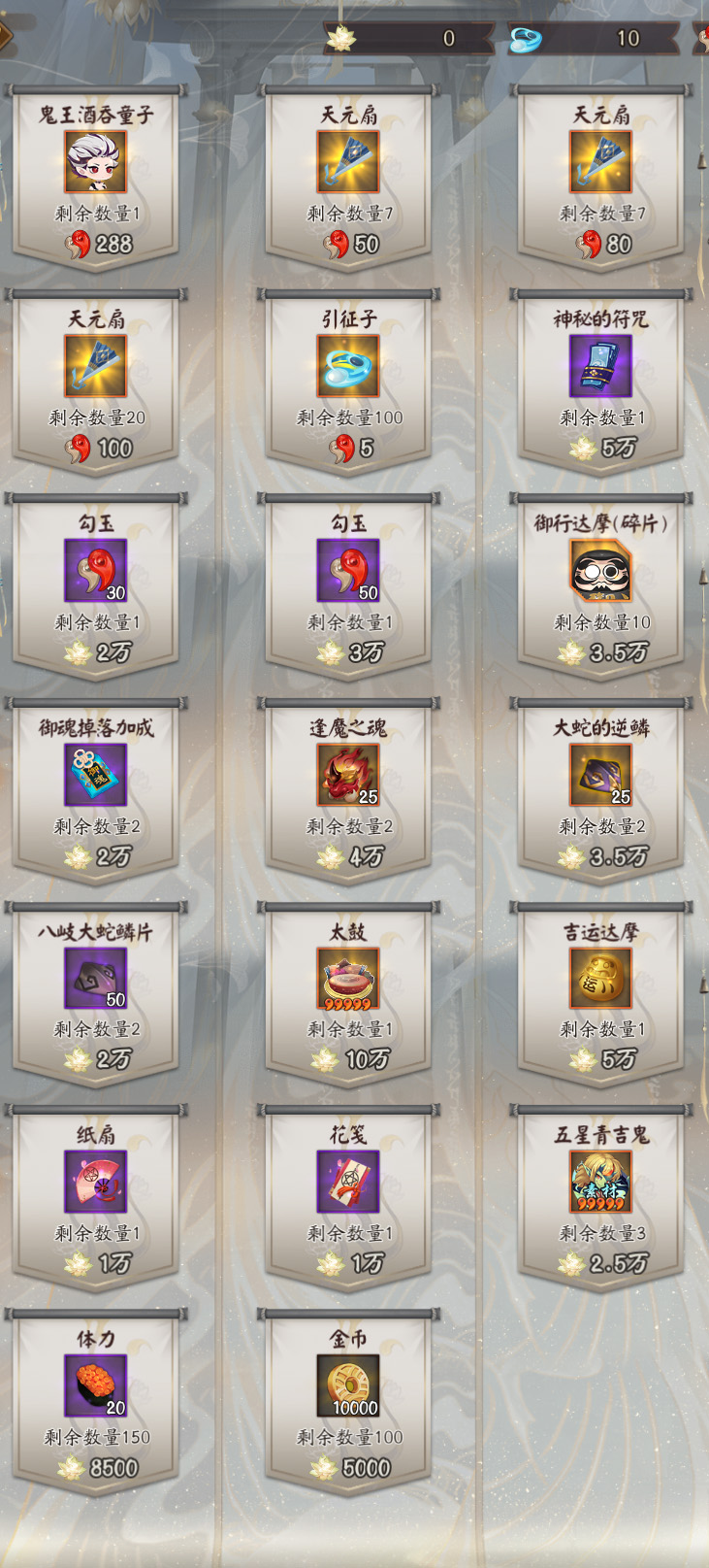 《阴阳师》棋逢对弈活动奖励一览