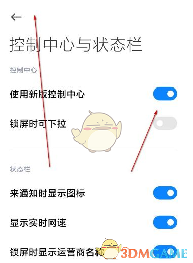 miui13控制中心开启方法