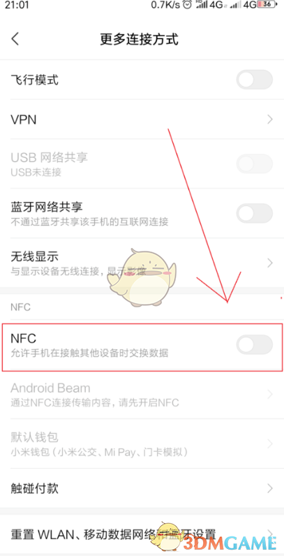 miui13开启nfc方法