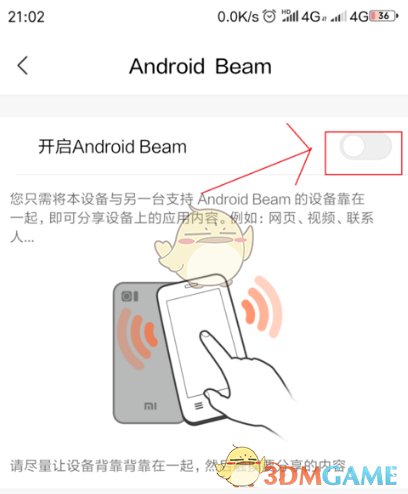 miui13开启nfc方法