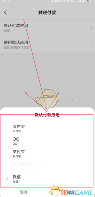 miui13开启nfc方法