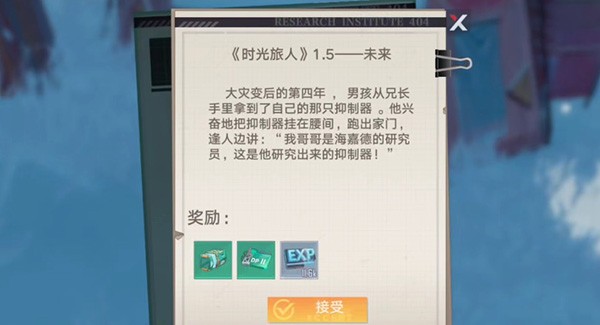 幻塔书信任务未来攻略