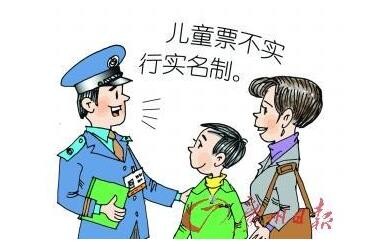 蚂蚁庄园1月11日：年底诈骗高发要警惕，春运车票已经开售，购买儿童票时，必须使用儿童本人的身份证吗？