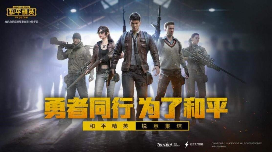 和平精英冰气动力滑板获得方法