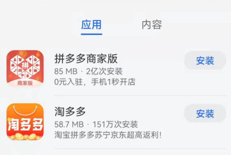华为手机给拼多多换姓是什么梗