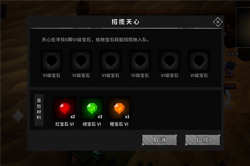 流沙之城天心获得方法