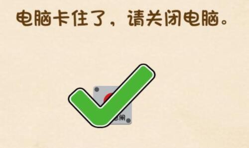 全民烧脑3第88关攻略