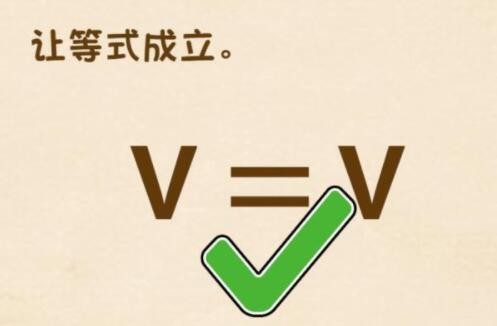 全民烧脑3第89关攻略