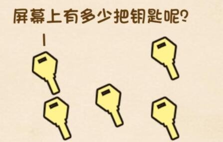 全民烧脑3第92关攻略