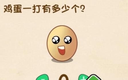 全民烧脑3第94关攻略