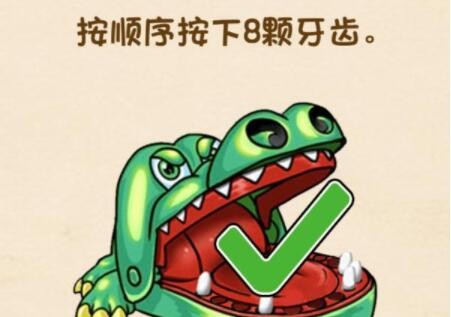 全民烧脑3第95关攻略
