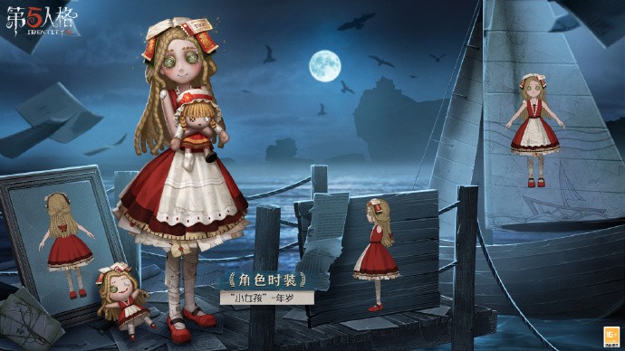 第五人格小女孩皮肤年岁获得方法