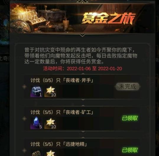 《地下城堡3：魂之诗》魔印位置一览