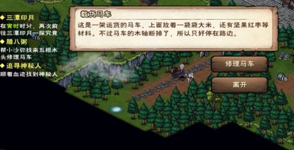 《烟雨江湖》腊八粥木头任务流程攻略分享