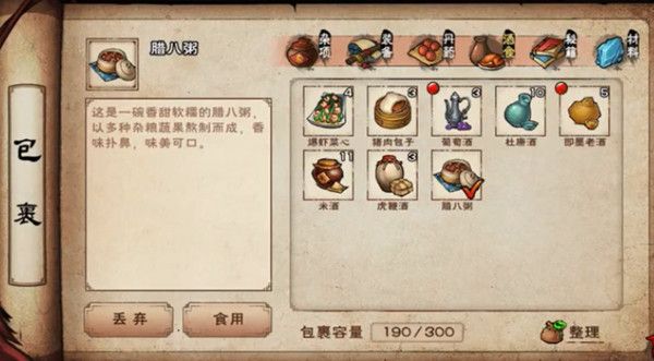 《烟雨江湖》腊八粥木头任务流程攻略分享