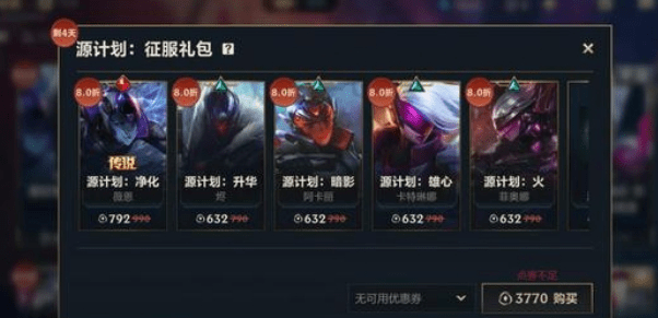 《英雄联盟手游》水晶玫瑰皮肤活动价格介绍