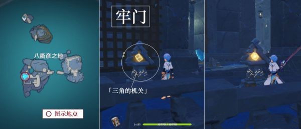 《原神》八衢彦之地高门之火解谜攻略流程一览