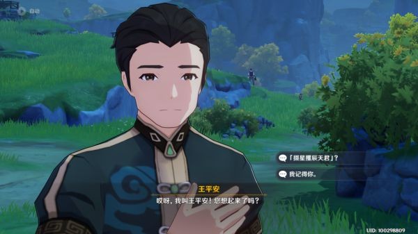 《原神》修复铜雀庙任务流程攻略分享