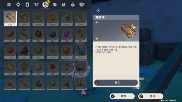 《原神》修复铜雀庙任务流程攻略分享