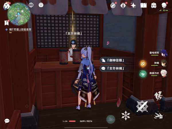 《原神》顶替者的秘密任务流程攻略分享