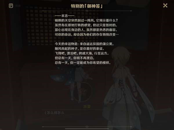 《原神》顶替者的秘密任务流程攻略分享