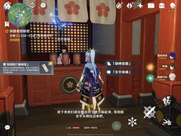 《原神》顶替者的秘密任务流程攻略分享