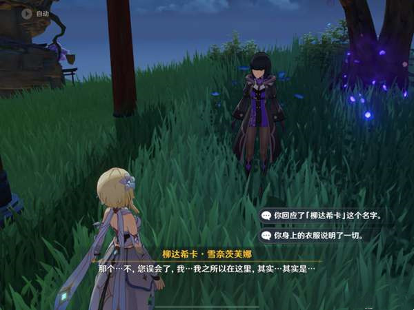 《原神》顶替者的秘密任务流程攻略分享