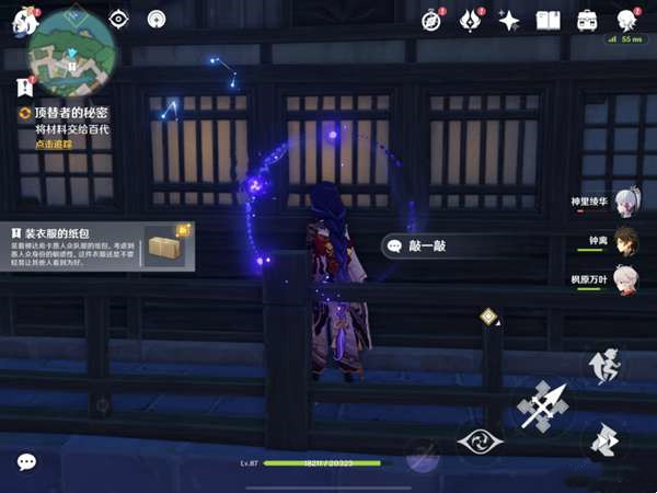 《原神》顶替者的秘密任务流程攻略分享