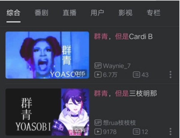 群青meme是什么梗