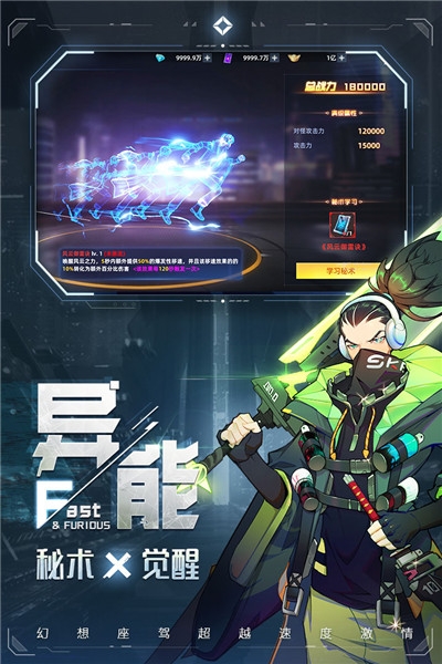 异能都市天启者