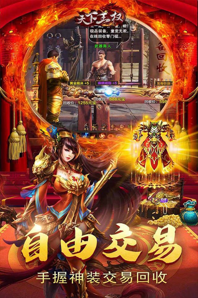 天下王权玛法勇士手游正式最新版