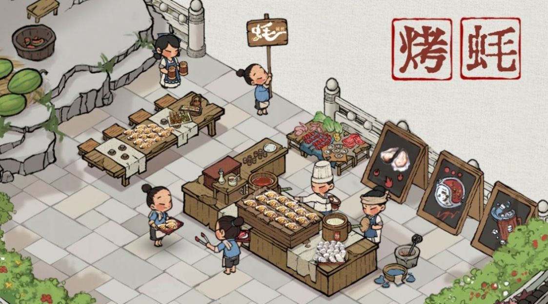 汴梁解压经营游戏正式版