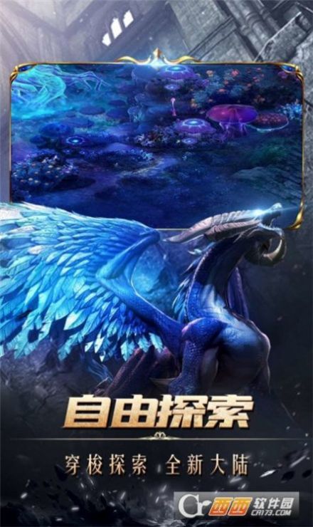 戒灵传说封魔大陆游戏正式版